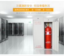 鼎亚消防柜式七氟丙烷气体灭火系统操作使用说明